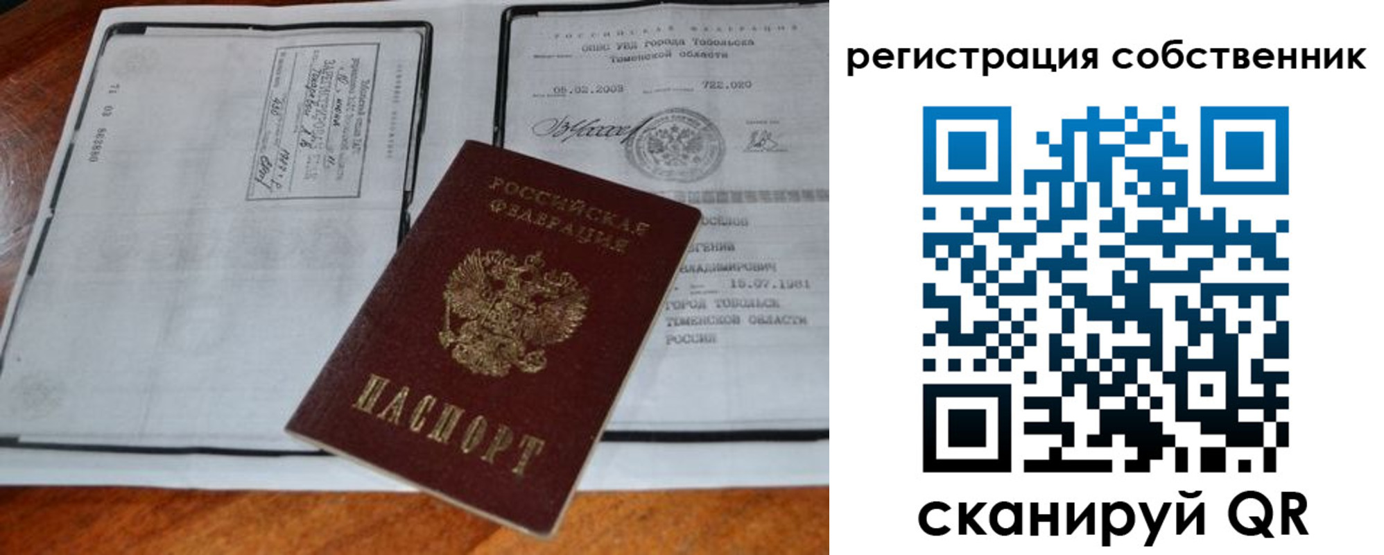 миграционный учет в Абдулино