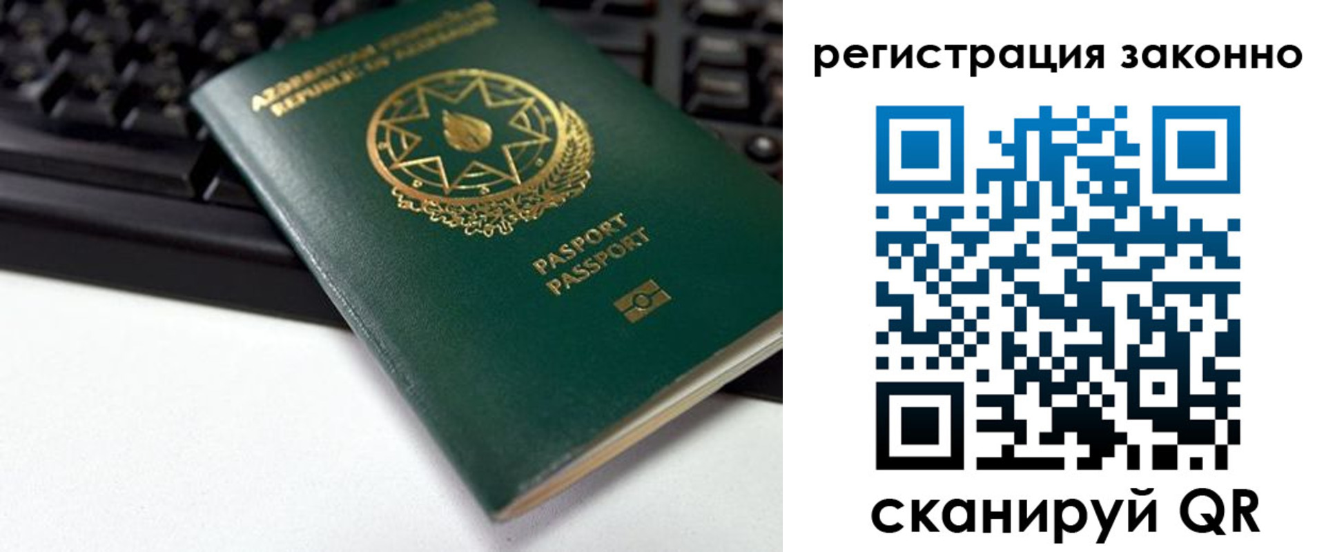 прописка законно в Абдулино