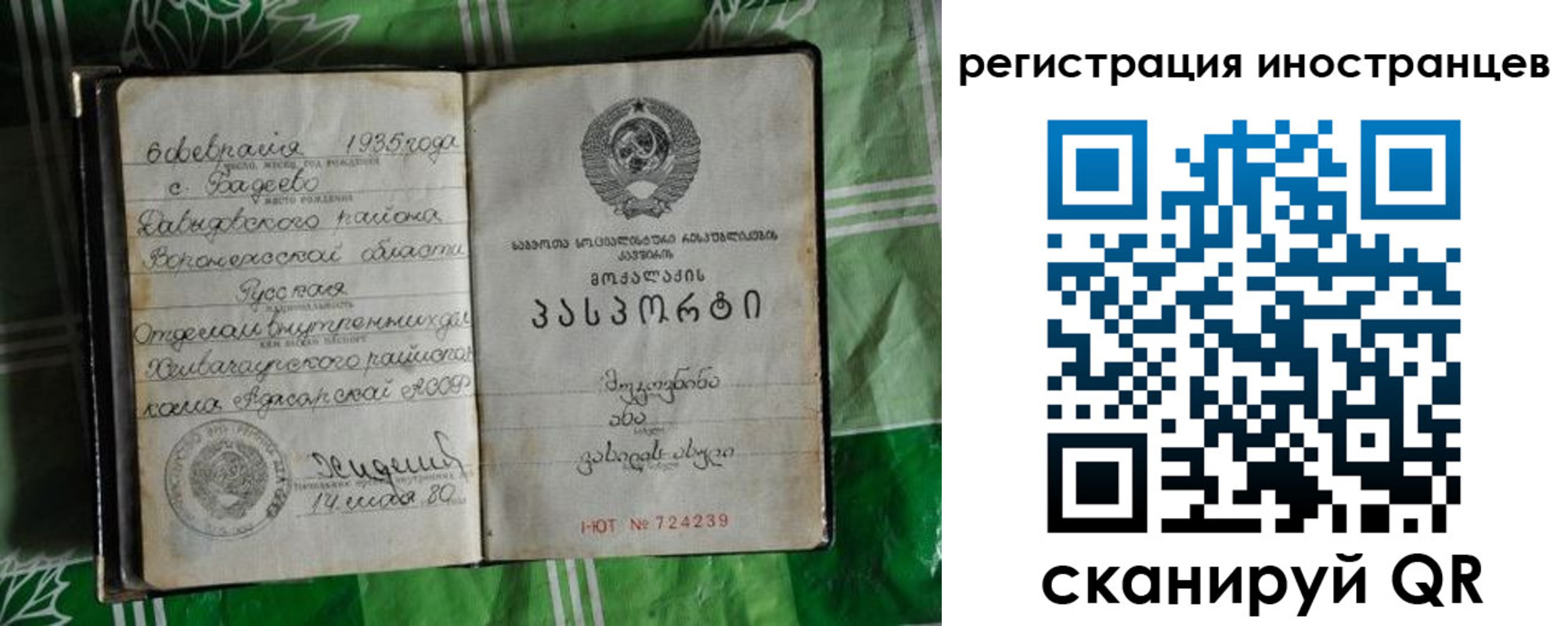 где прописаться в Абдулино