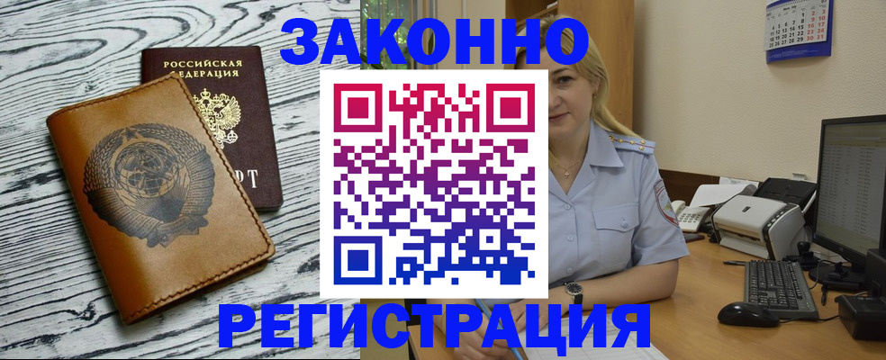 прописка от собственника в Абдулино
