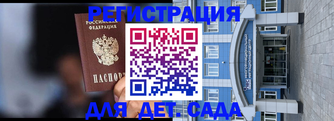 временная прописка в Абдулино