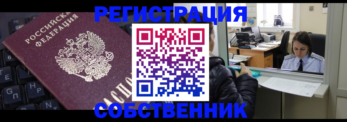 прописка поиск в Абдулино