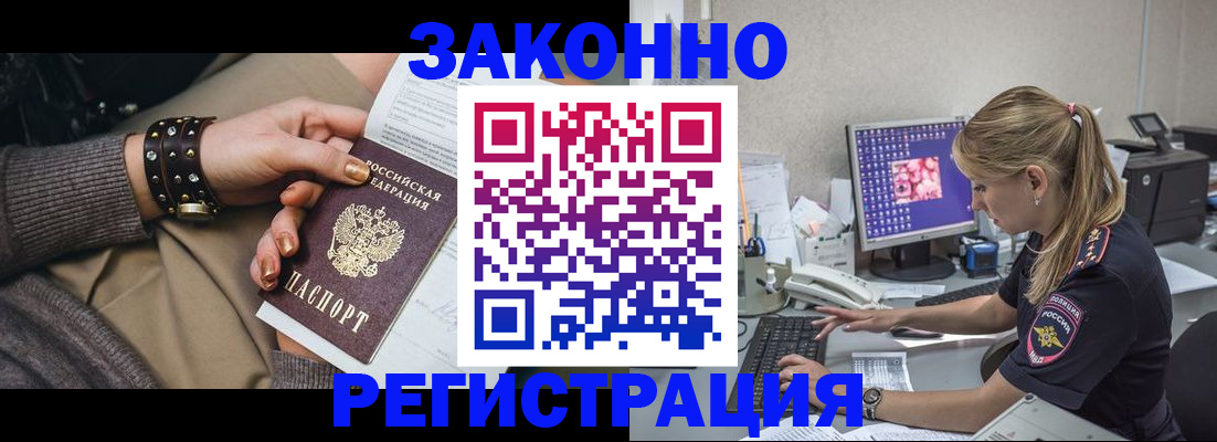где прописаться в Абдулино