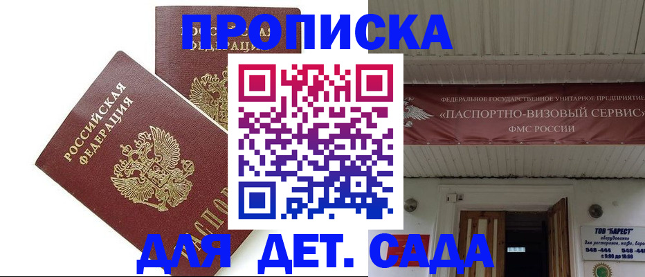 регистрация для школы в Абдулино