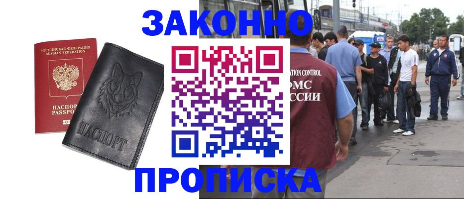 прописка поиск в Абдулино