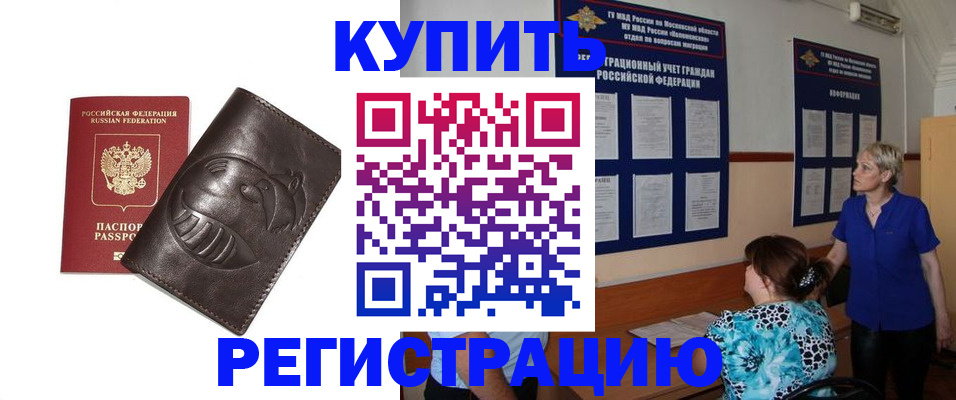 временная регистрация 2025 в Абдулино