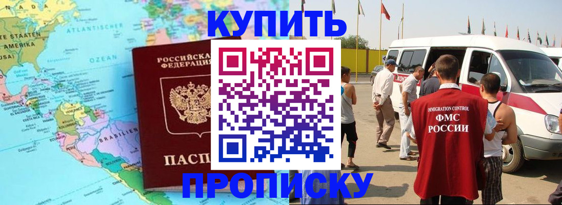 временная прописка в Абдулино